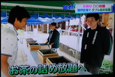 静岡朝日テレビ　とびっきり静岡で
長島園のお茶の詰め放題が、
放映されました。　6/8放送